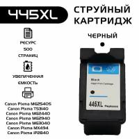 Картридж для принтера Сanon, PG-445 черный, совместимый, струйный, Pixma MG2540S/TS3140/MG2440/MG2940/MG3040/MX494/iP2840