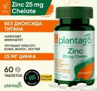 Plantago Zinc Chelate 25 mg, Цинк хелат 25 мг 60 табл