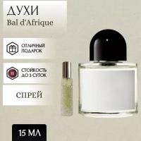 ParfumSoul; Духи Bal d'Afrique; Бал д'Африк спрей 15 мл