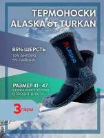 Термоноски Turkan, 3 пары, размер 41/47, серый, синий, черный