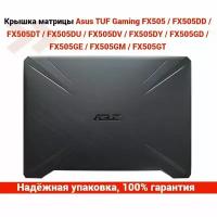 Крышка матрицы (экрана) для ноутбука Asus FX505 / FX505GE / FX505GD и др