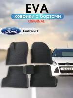 Коврики в салон EVA 3D Ford Focus III 2011-2019 г. в. с бортом черный/кант черный