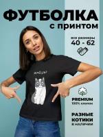 Футболка размер 4XL, черный