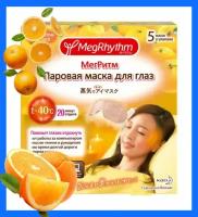 MegRhythm набор масок паровая, спелый цитрус 5 шт. розовый 5 шт