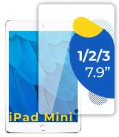Защитное противоударное стекло для планшета Apple iPad mini 1, 2 и 3 (7.9") / Полноэкранное закаленное стекло на Эпл Айпад Мини 1, 2 и 3 / Прозрачное
