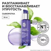 Yves Rocher Концентрированная Сыворотка для Восстановления Упругости