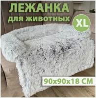 Лежанка для животных STEFAN (Штефан) Круассан, лежак подстилка для собак и кошек (XL) 90x90x18, серый, CF3027-XL