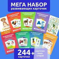 Набор развивающих карточек для малышей 244 шт. ламинированные обучающие MEGA TOYS игрушки для детей от 3 лет