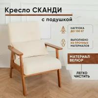 Кресло стул Сканди в классическом стиле