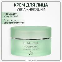 Limoni Hyaluronic Ultra Moisture Cream Увлажняющий крем для лица, шеи и области декольте с гиалуроновой кислотой и комплексом восточных трав