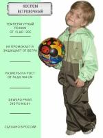 Костюм-ветровка для детей, Angel Fashion Kids, Фристайл хаки 74/80