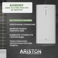 Бойлер ABSE VLS PRO INOX PW 50 Ariston