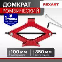 Домкрат ромбический Rexant 1т (80-0601)