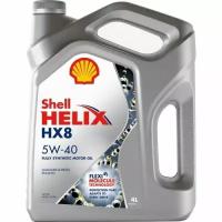 Моторное масло Shell Helix HX8 Synthetic 5W-40 (4 л.) (арт. 550040295) SHL-5W40HX8-4L