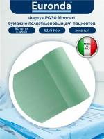 Фартук PG30 Monoart бумажно-полиэтиленовый для пациентов зелёный 61х53 см. 80 шт. в рулоне