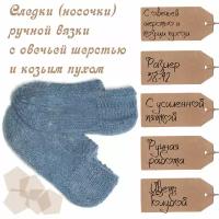 Следки носки мягкие вязанные пуховые с усиленной пяткой, ручной вязки (UNISEX), универсальный размер, 1 пара. Цвет:Голубой