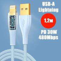 Кабель PALMEXX USB-A to Lightning, PD 30W, длина 1.2м, голубой