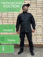 Костюм охранника ACU 2XL черный