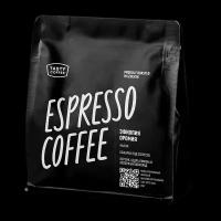 Кофе для эспрессо Эфиопия Оромия Tasty Coffee, в зернах, 250 г