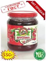 Брусника дроблёная (протертая) с сахаром 550г