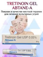 Tretinoin gel (Третиноин Гель) 0.05%