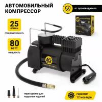 Компрессор воздушный CAR PERFORMANCE 80W CP-25P