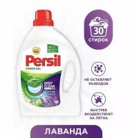 Гель для стирки цветного белья Persil Лаванда, 1,95л / Персил с лавандой, 1950мл