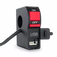 Переключатель кнопка домик на руль мотоцикла ON-OFF / USB зарядка