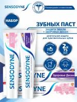 Набор Зубных паст Sensodyne Защита Эмали + Здоровье Десен