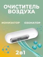 Поглотитель запаха для холодильника освежитель очиститель