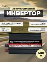 Преобразователь напряжения 12/220V, инвертор автомобильный AVS IN-PS600W Чистая синусоида, A07977S