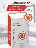 Альгинатный слепочный материал Zhermack Tropicalgin 453 гр. C302240