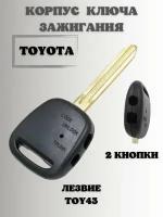 Ключ зажигания тойота. корпус ключа TOYOTA