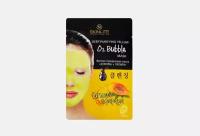 Желтая пузырьковая маска Skinlite o2 bubble turmeric & papaya / вес 20 гр