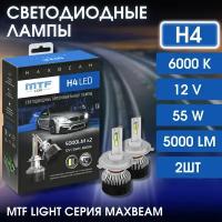 Светодиодные лампы MTF Light, серия MaxBeam, H4, 12V, 55W, 5000lm, 6000K