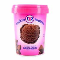 Мороженое Baskin Robbins Сливочное шоколадное