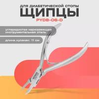 Педикюрные кусачки для вросших ногтей Metzger PYDB-06-D (11 cm)-BJ, 13 мм