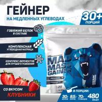 Siberian Nutrogunz Mad mass gainer 3600g