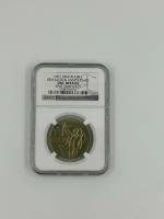 Монета 1 рубль 1967 года 50 ЛЕТ советской власти UNC в Слабе!