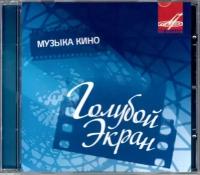 Музыка кино Голубой экран (CD)