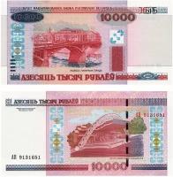 Белоруссия 10000 рублей 2000 (модификация 2011)