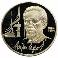 СССР 1 рубль 1990 г. (130 лет со дня рождения Антона Павловича Чехова) (Proof)