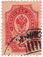 (1889-05) Сцепка марок (2 м) Россия 1904 год, Верт. ВЗ, Перф. рам 14¼:14¾ 4 коп 1889 год, 4-50 ко