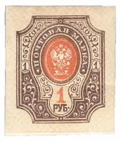 (1889-16) Марка Россия 1917 год, Без ВЗ, Верт. мел сетка, Без перф 1 руб 1889 год, 1 рубль III O