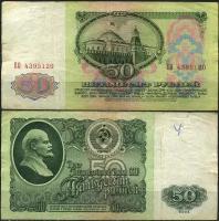 (серия БА-ЗХ) Банкнота СССР 1961 год 50 рублей С глянцем VF