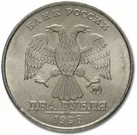 (1998ммд) Монета Россия 1998 год 2 рубля Аверс 1997-2001. Немагнитный Медь-Никель VF