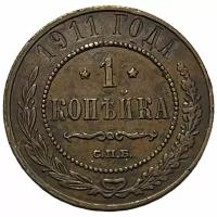 Российская Империя 1 копейка 1911 г. (СПБ) (7)