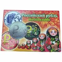 Россия, альбом "Российский рубль" 2014 г. (без монет)