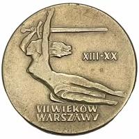 Польша 10 злотых 1965 г. (700 лет Варшаве - Ника)