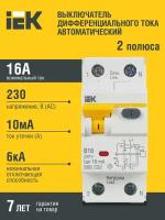 Дифференциальный автомат IEK АВДТ32 2П 10 мА A 6 кА B электромеханический 16 А 10 мА